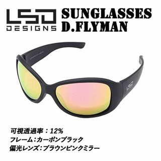 【新品】L.S.D.偏光サングラス Dフライマン カーボンブラック