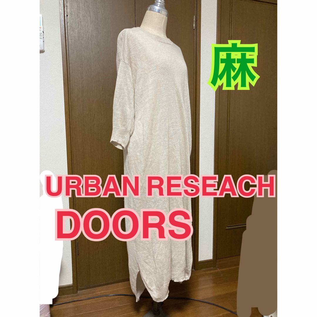 URBAN RESEARCH DOORS(アーバンリサーチドアーズ)のURBAN RESEACH DOORS リネンワンピース レディースのワンピース(ロングワンピース/マキシワンピース)の商品写真