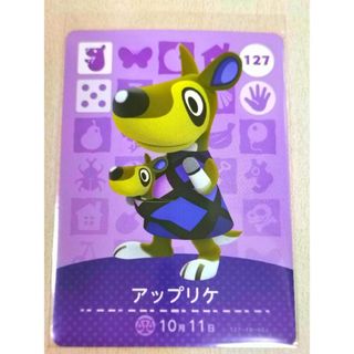 ニンテンドウ(任天堂)のアップリケ amiiboカード あつまれどうぶつの森(カード)