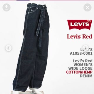 リーバイス(Levi's)のリーバイスレッド　ワイドルーズ　27(デニム/ジーンズ)