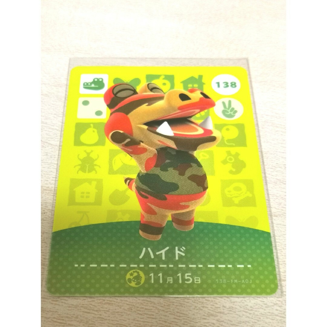 任天堂(ニンテンドウ)のハイド amiiboカード あつまれどうぶつの森 エンタメ/ホビーのアニメグッズ(カード)の商品写真