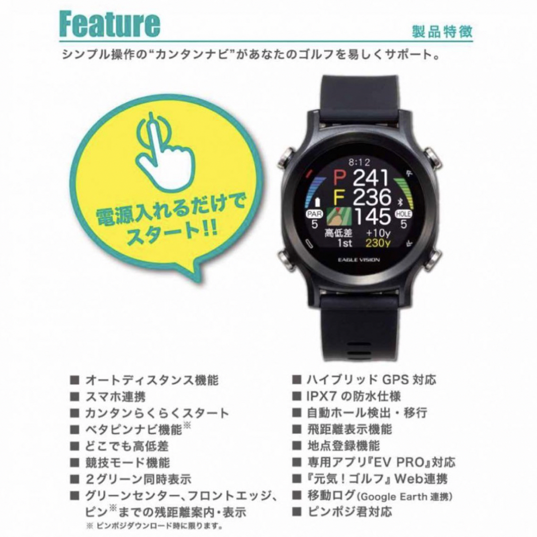 朝日ゴルフ(アサヒゴルフ)のアサヒゴルフ EAGLE VISION watch ACE EV-933 BK スポーツ/アウトドアのゴルフ(その他)の商品写真