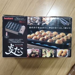 イワタニ　炎たこ(たこ焼き機)