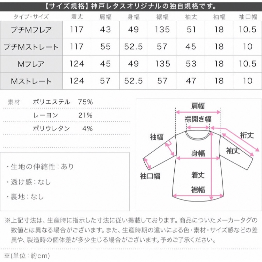 神戸レタス(コウベレタス)の神戸レタス　[ 田中亜希子さんコラボ ]ジャージーワンピース レディースのワンピース(ロングワンピース/マキシワンピース)の商品写真