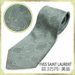 イヴサンローラン(Yves Saint Laurent)の【全額返金保証・送料無料】イブサンローランのネクタイ・正規品・美品・グレー系(ネクタイ)