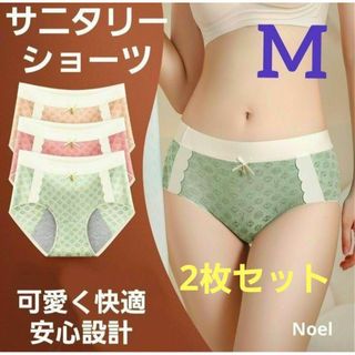 【M2枚set】サニタリーショーツ　チャーム付き　生理パンツ　お尻カバー　月経(ショーツ)