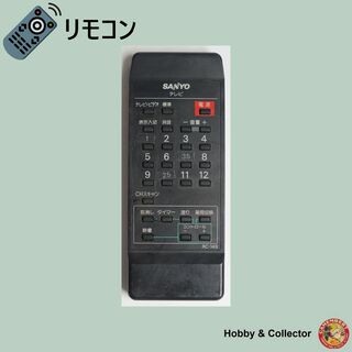 サンヨー(SANYO)のサンヨー SANYO テレビ リモコン RC-149 ( #3889 )(その他)