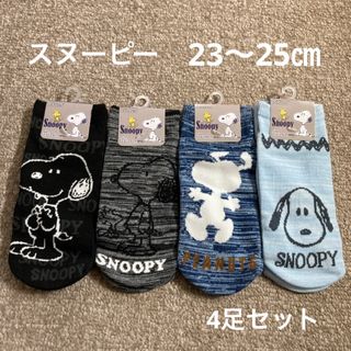 SNOOPY - 【新品】 スヌーピー　 レディースソックス　4足セット (黒、グレー　青)