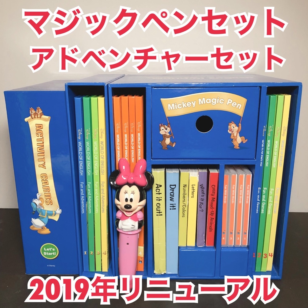DWE ミッキーマジックペンセット アドベンチャーセット | フリマアプリ ラクマ DWE ミッキーマジックペンセット アドベンチャーセット | フリマアプリ ラクマ