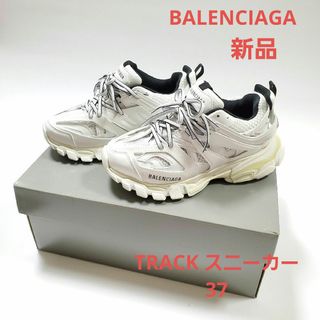 Balenciaga - 未使用 BALENCIAGA バレンシアガ TRACKスニーカー 白黒 37