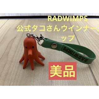 【美品】RADWIMPSツアーグッズ タコさんウインナー　おかずのごはん(ミュージシャン)