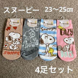 SNOOPY - 【新品】 スヌーピー　レディースソックス　4足セット (茶、グレー、ピンク　青)