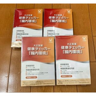 タイショウセイヤク(大正製薬)の腸活に 大正製薬 腸内環境 健康チェッカー 4個セット(その他)