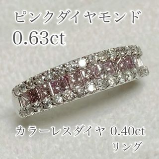 ピンクダイヤモンド0.63ct リング　パヴェ エタニティ fancy pink(リング(指輪))