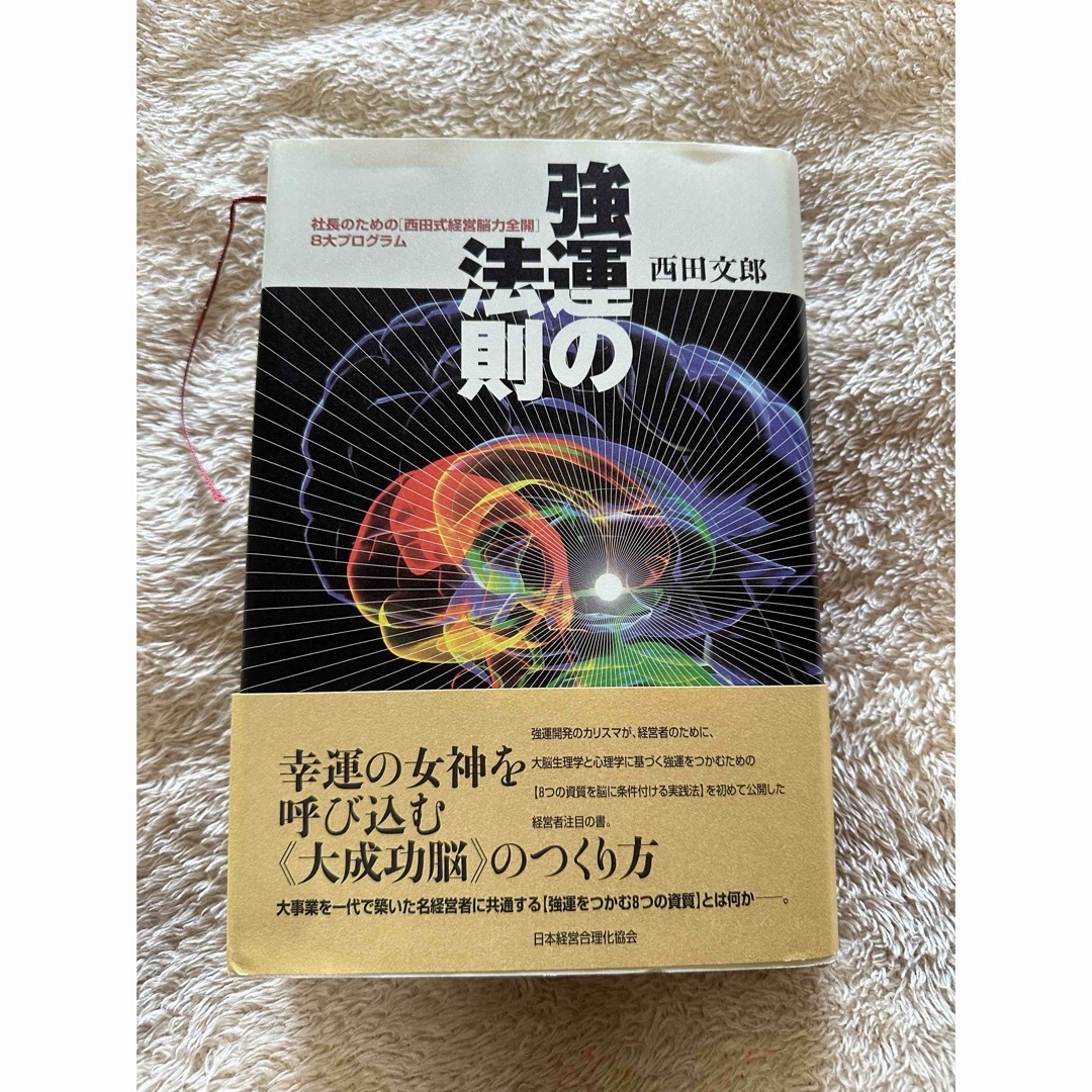 憲法II‐基本的人権‐〔新版〕〈法律学全集(4)〉 宮沢俊義/著 有斐閣 憲法II‐基本的人権‐〔新版〕〈法律学全集(4)〉 宮沢俊義/著 有斐閣