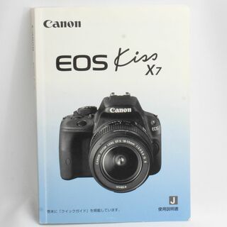 キヤノン(Canon)の❤️キヤノン Canon EOS Kiss X7 取扱使用説明書❤️(デジタル一眼)