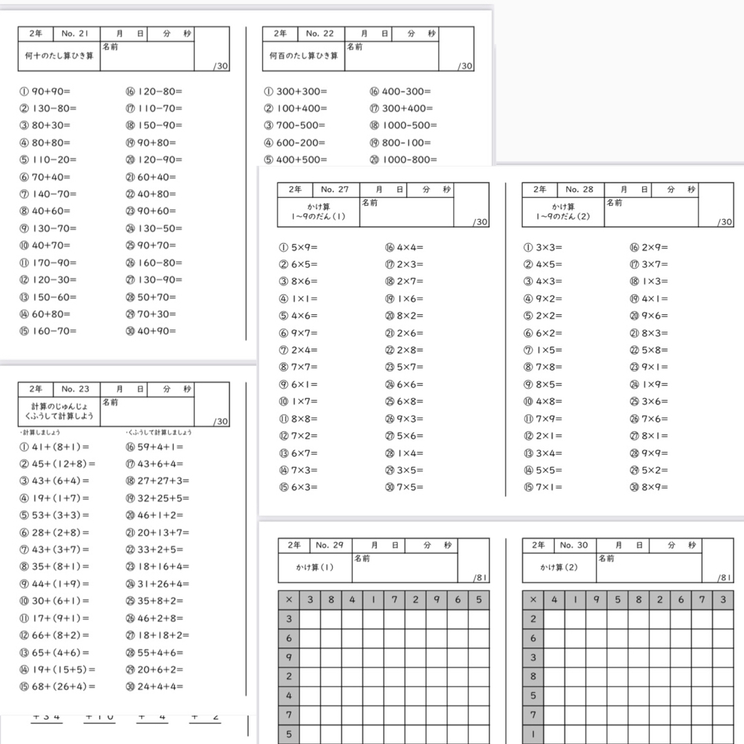 22小学2年生　計算プリント　公文　進研ゼミ　サピックス　参考書　教科書　暗算 エンタメ/ホビーの本(語学/参考書)の商品写真