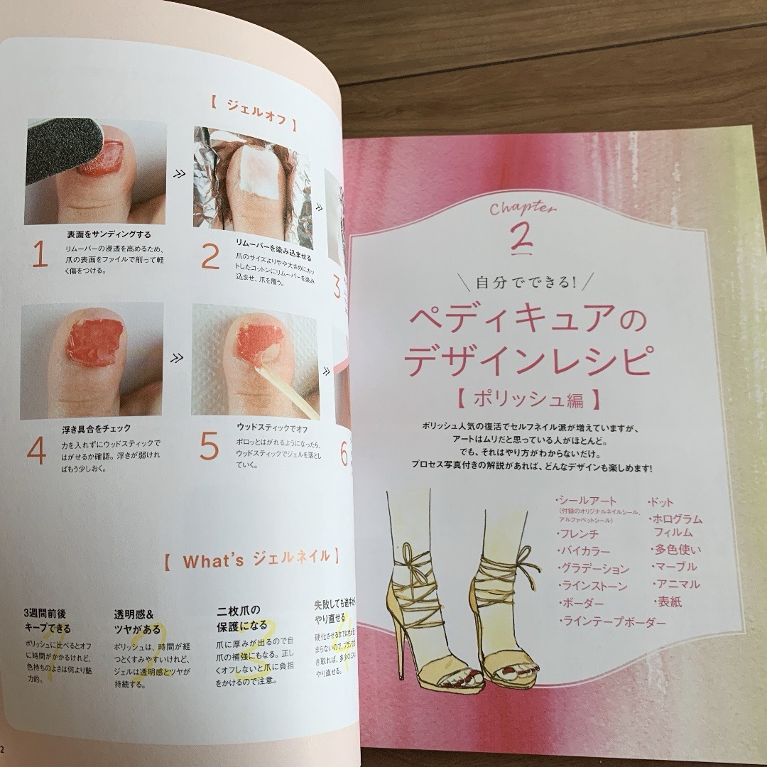 大人ペディキュア&ネイルBOOK ネイルケア　マニキュア エンタメ/ホビーの本(ファッション/美容)の商品写真