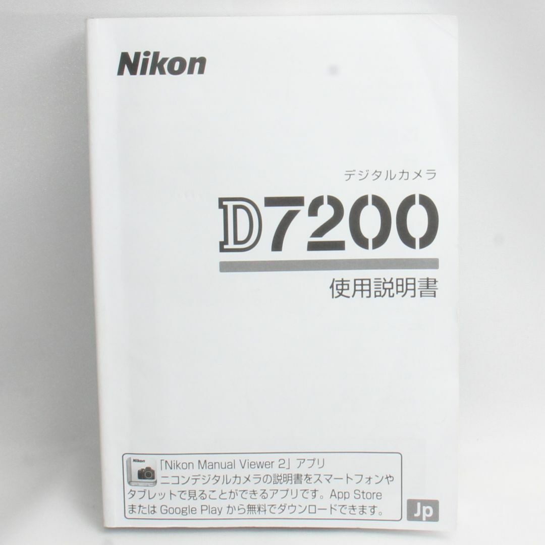 Canon(キヤノン)の❤️ニコン Nikon D7200 取扱使用説明書❤️ スマホ/家電/カメラのカメラ(デジタル一眼)の商品写真