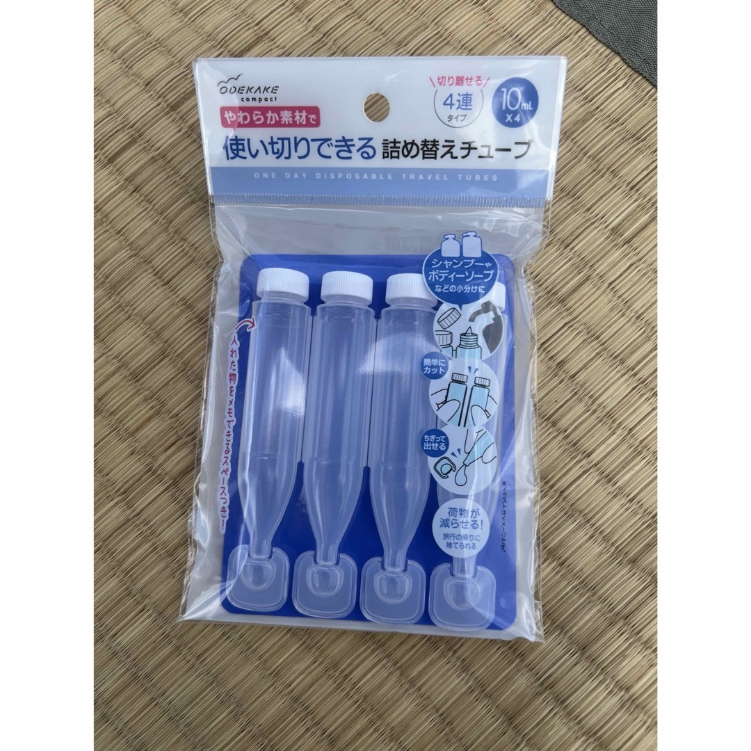 使い切りできる詰め替えチューブ 旅行 ジム 持ち運び 便利グッズ 小分け インテリア/住まい/日用品の日用品/生活雑貨/旅行(その他)の商品写真