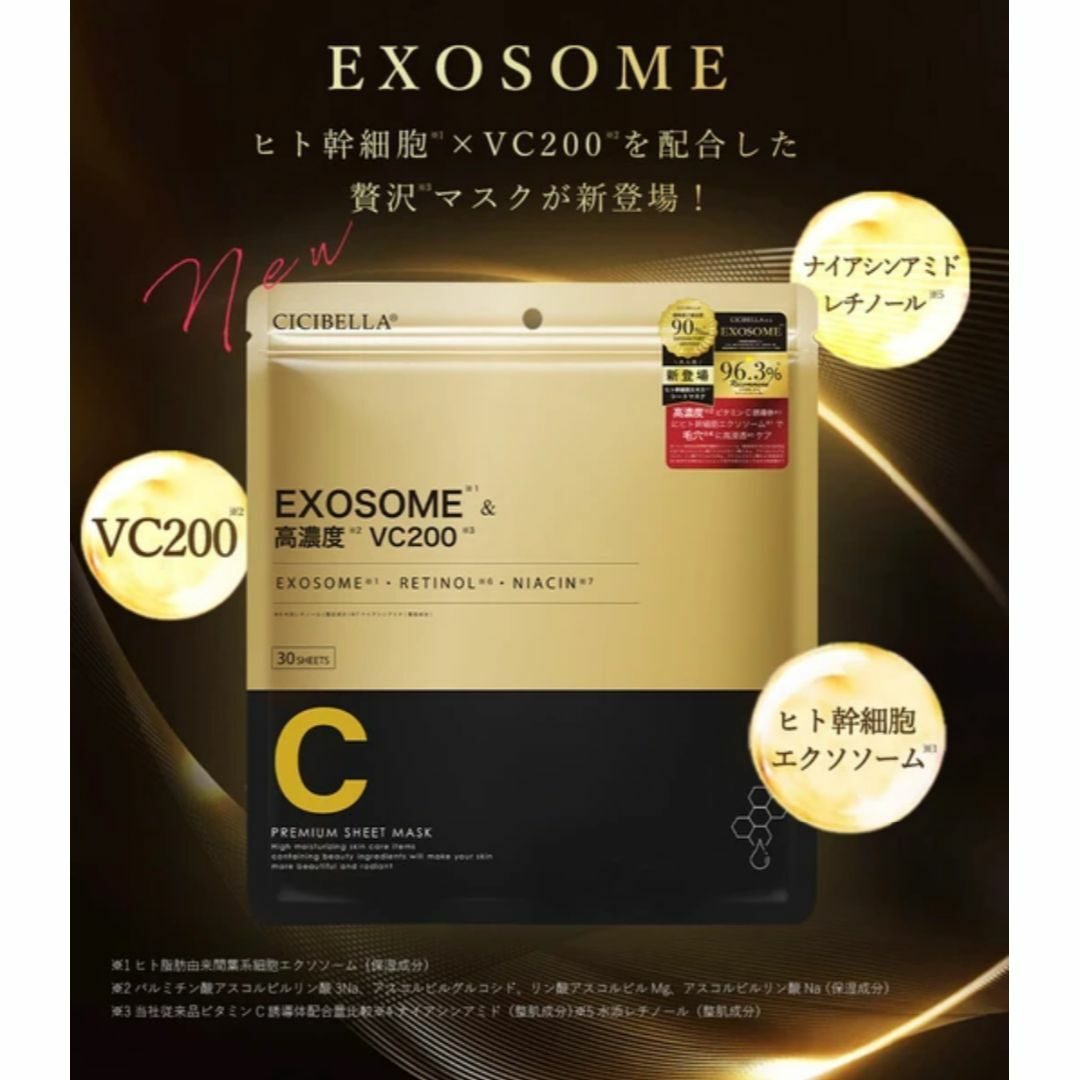 60枚　シシベラ　シートマスク　高濃度VC200×ヒト幹細胞　EXOSOME コスメ/美容のスキンケア/基礎化粧品(パック/フェイスマスク)の商品写真