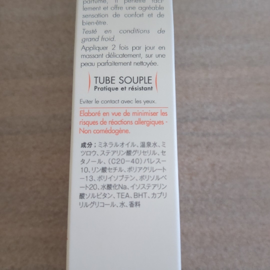 Avene(アベンヌ)のアベンヌコールドクリームN  36g コスメ/美容のスキンケア/基礎化粧品(フェイスクリーム)の商品写真