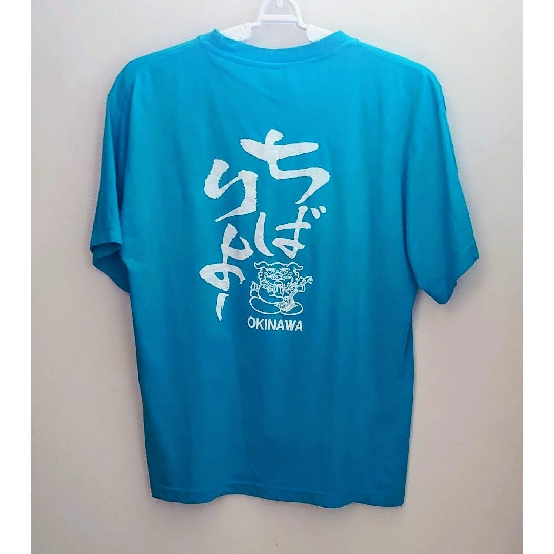ちばりよー (がんばって)沖縄Tシャツ Sサイズ 青 ターコイズブルー メンズのトップス(Tシャツ/カットソー(半袖/袖なし))の商品写真