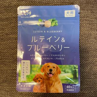 犬用　ルテイン&ブルーベリー(犬)