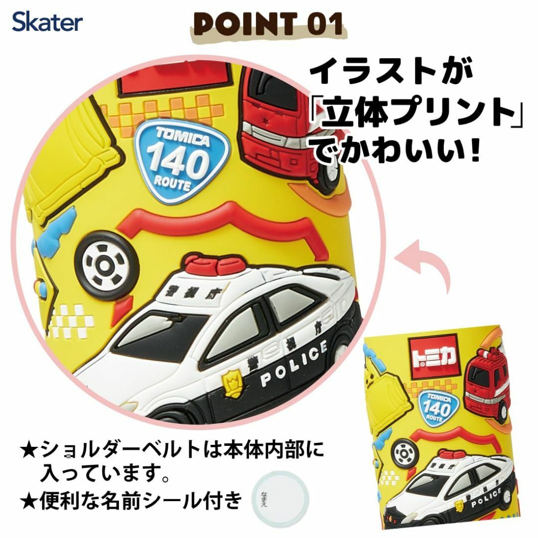 スケーター(Skater) 子供用 ステンレス 水筒 直飲み 480ml トミカ インテリア/住まい/日用品のキッチン/食器(弁当用品)の商品写真