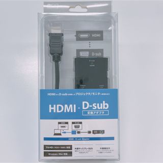 ミヨシ HDMI-Dsub変換アダプタ ブラック HDA-DS01／BK(1個)