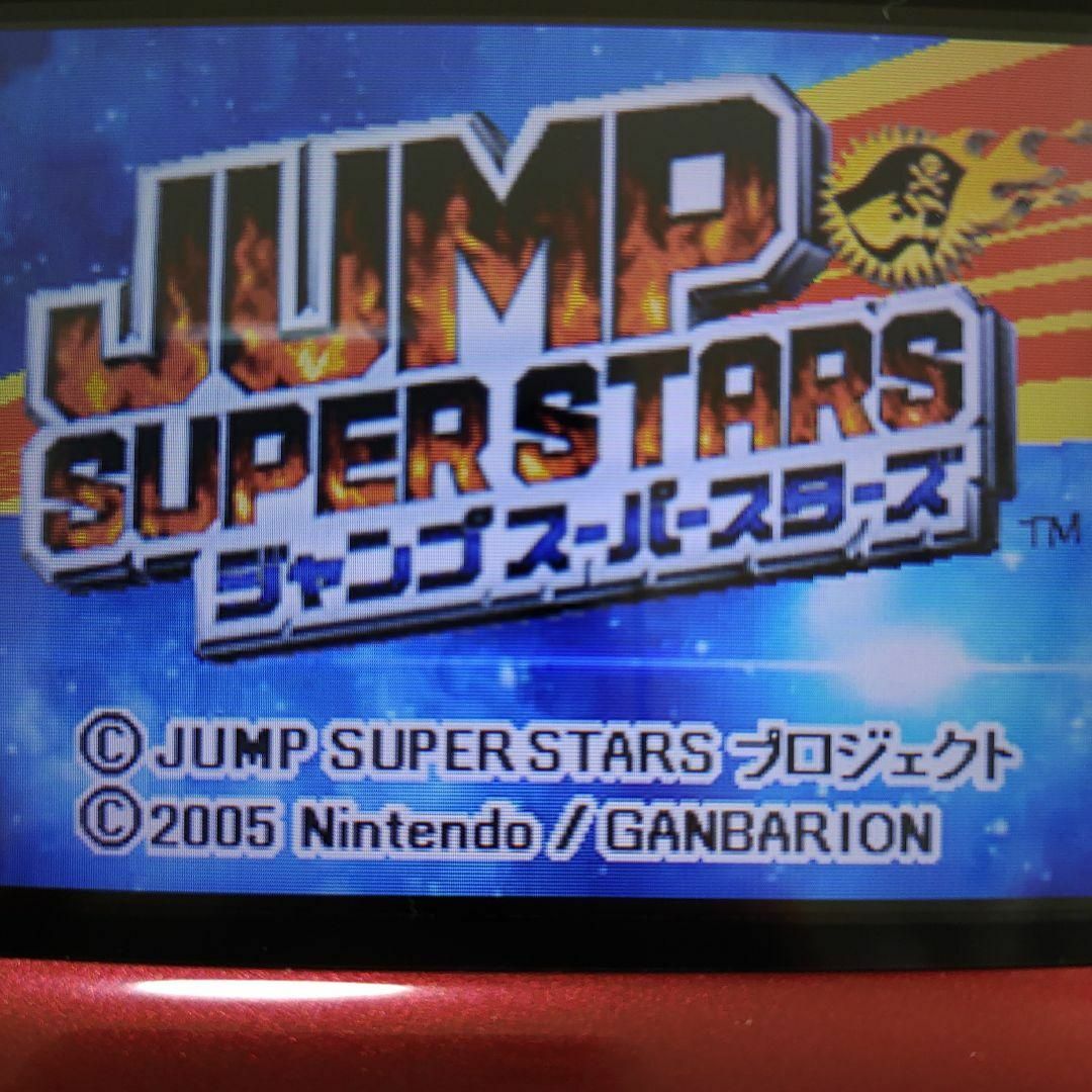 ニンテンドーDS(ニンテンドーDS)のJUMP SUPER STARS エンタメ/ホビーのゲームソフト/ゲーム機本体(携帯用ゲームソフト)の商品写真