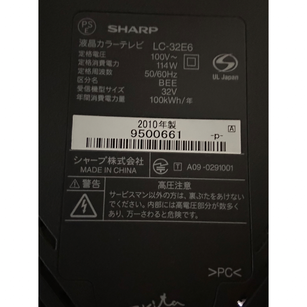 SHARP(シャープ)のSHARP LC-32E6 2010年製　32インチ スマホ/家電/カメラのテレビ/映像機器(テレビ)の商品写真