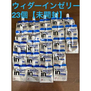 森永製菓 - ウィダーインゼリー　マスカット味　23個【未開封】