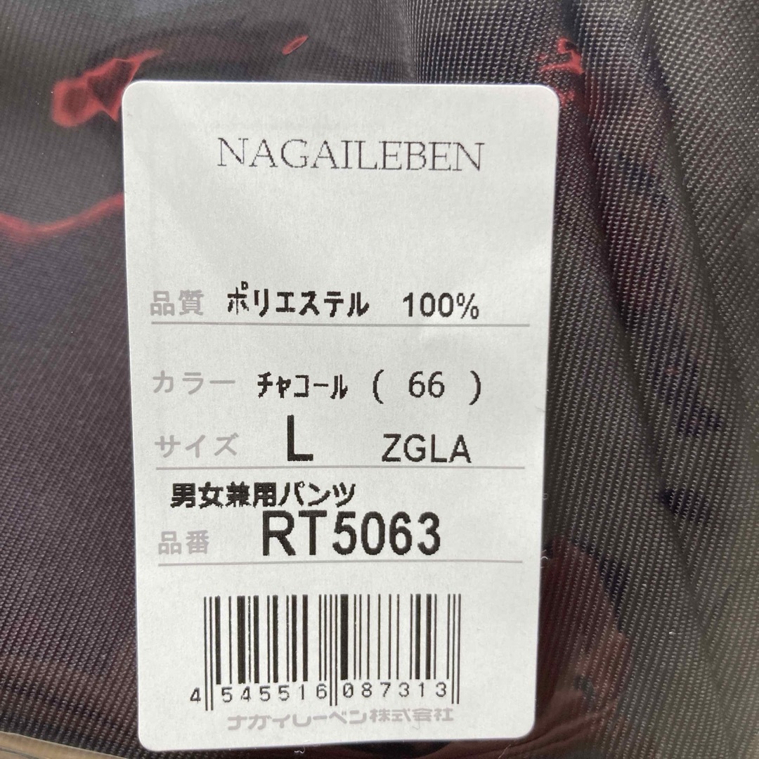 NAGAILEBEN(ナガイレーベン)の白衣ズボン　Lサイズ　チャコール　完全未使用 メンズのパンツ(ワークパンツ/カーゴパンツ)の商品写真