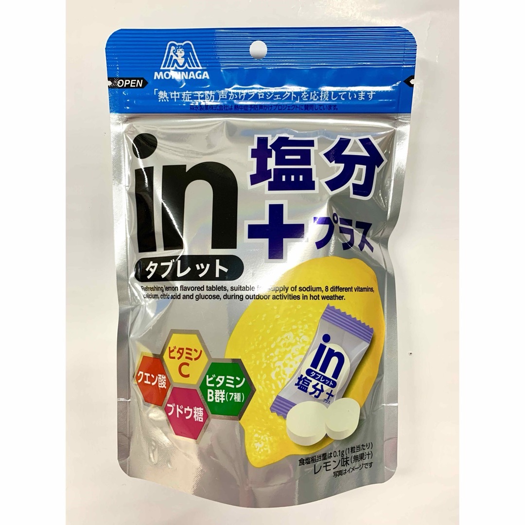 森永製菓ウィダー in タブレット 塩分プラス レモン味　80g 3袋セット 食品/飲料/酒の食品(菓子/デザート)の商品写真