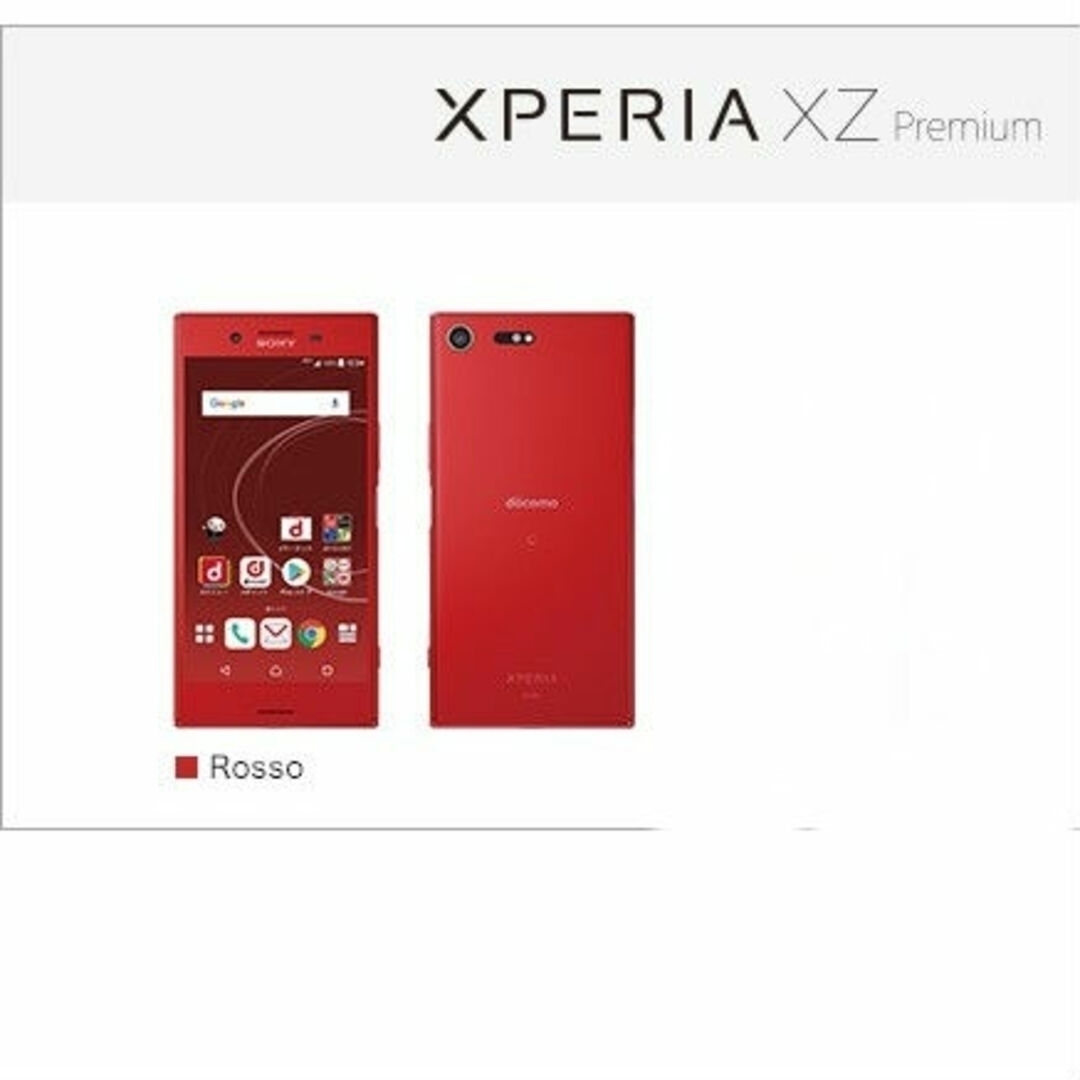 SONY(ソニー)の美品　Xz Premium プレミアム　ハイエンドスマホ　新品未使用ケーブル付き スマホ/家電/カメラのスマートフォン/携帯電話(スマートフォン本体)の商品写真