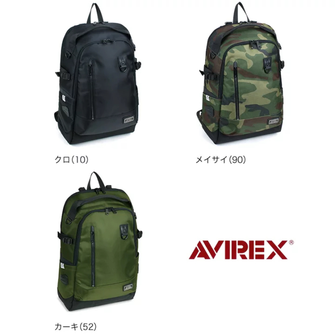 AVIREX(アヴィレックス)のアビレックス AVIREX アヴィレックス リュック AX 2053 メンズのバッグ(バッグパック/リュック)の商品写真