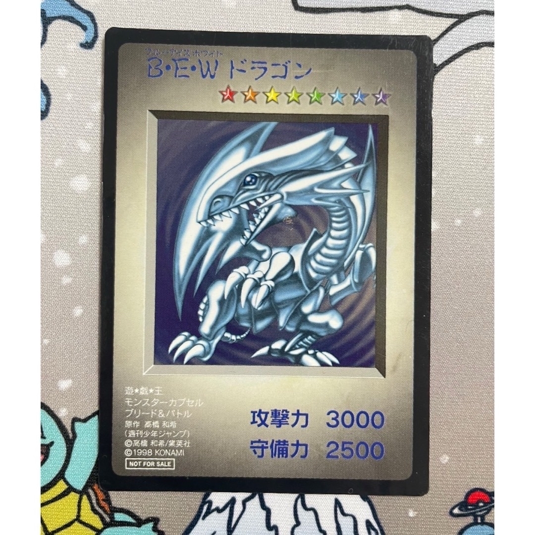 遊戯王 モンスターカプセル ブリード&バトル 11枚セット BEWドラゴン 遊戯王 モンスターカプセル ブリード&バトル 11枚セット BEWドラゴン