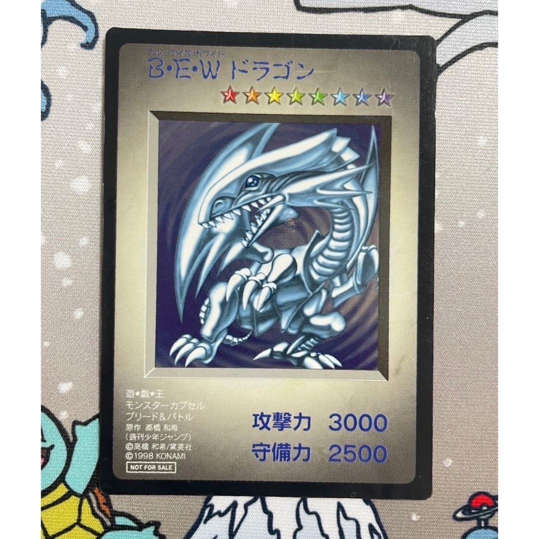 遊戯王(ユウギオウ)の遊戯王 モンスターカプセル ブリード&バトル　１１枚セット　BEWドラゴン エンタメ/ホビーのトレーディングカード(シングルカード)の商品写真