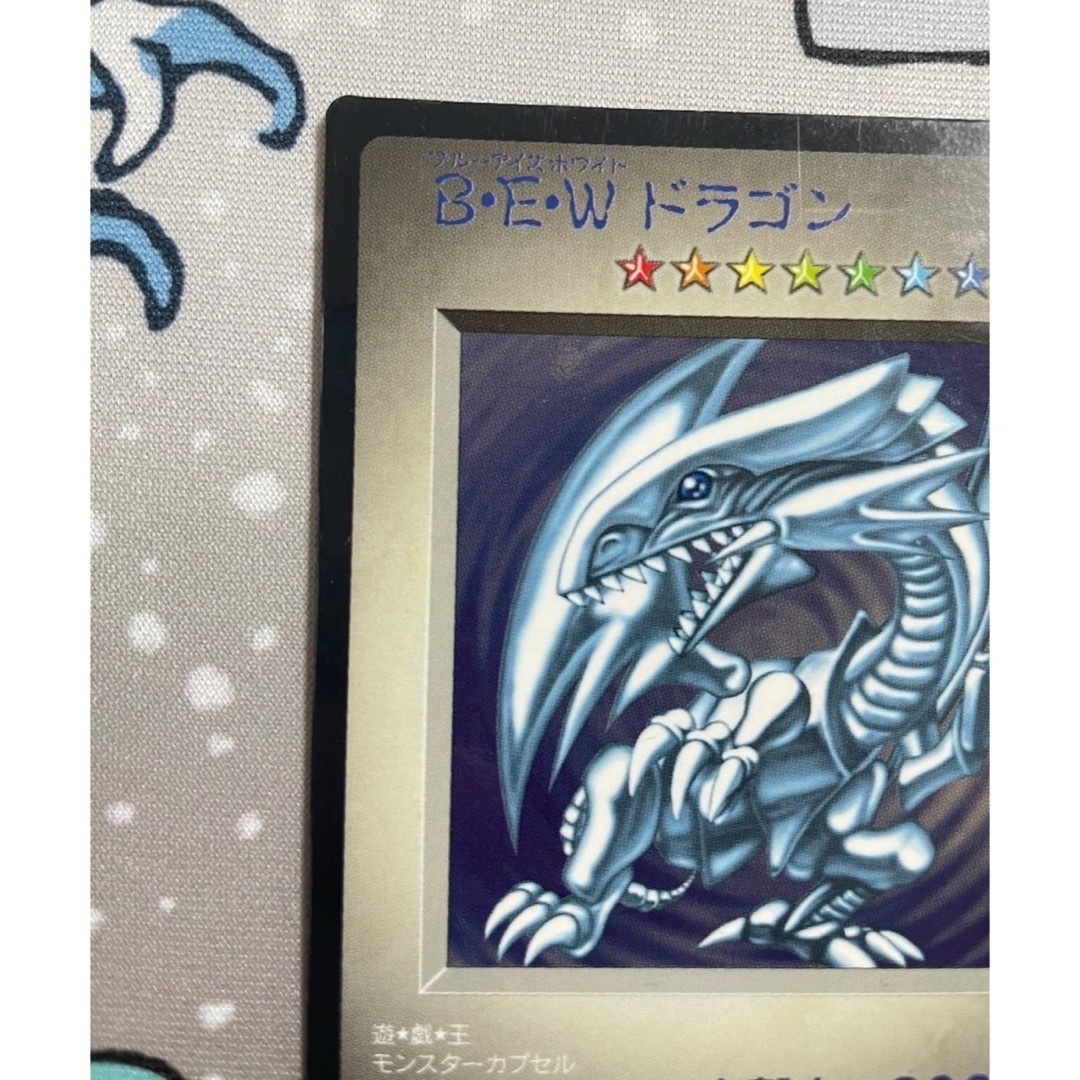 遊戯王(ユウギオウ)の遊戯王 モンスターカプセル ブリード&バトル　１１枚セット　BEWドラゴン エンタメ/ホビーのトレーディングカード(シングルカード)の商品写真