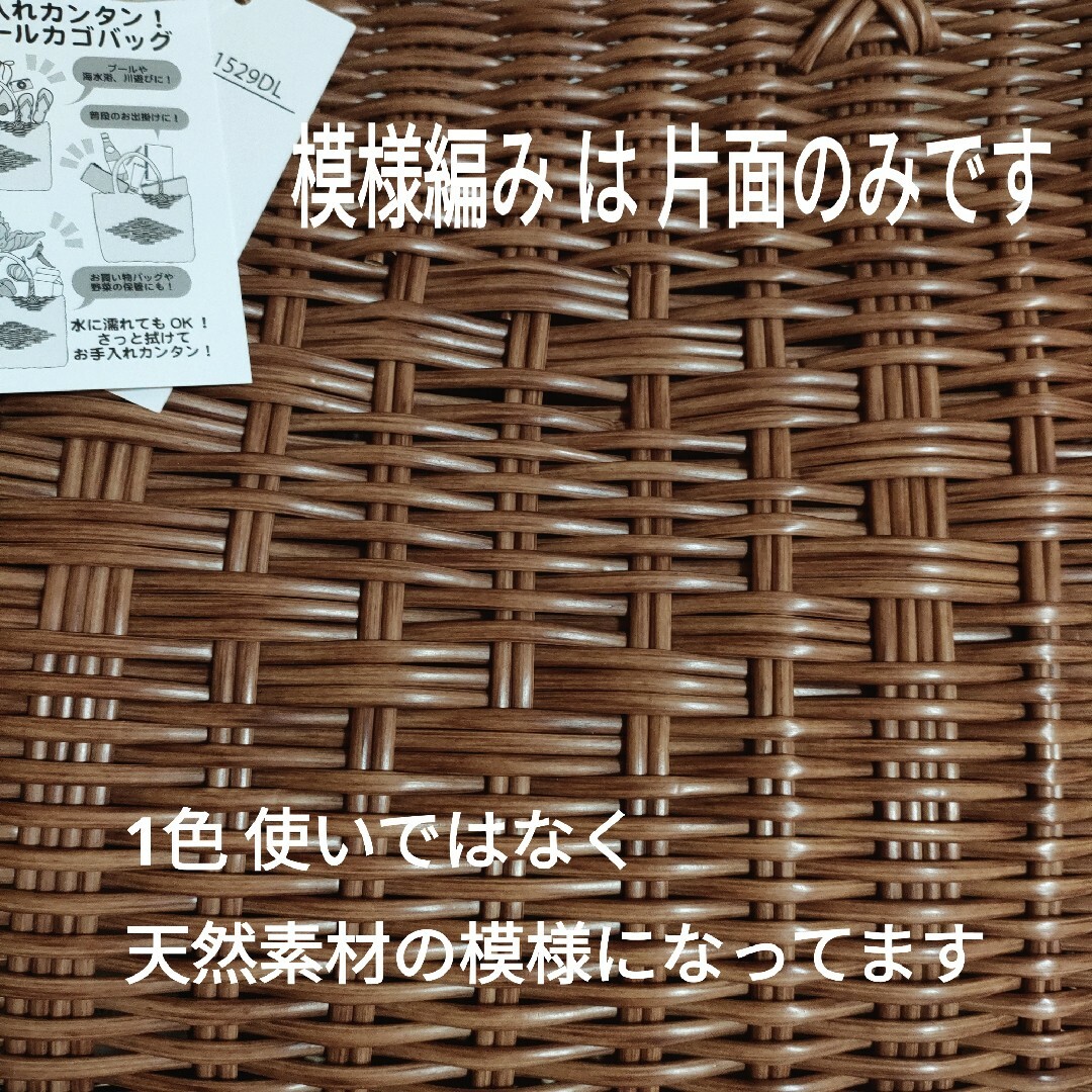 お手入れ簡単 ビニールかご　レトロカゴバッグ　買い物かご　茶系　ライトブラウン レディースのバッグ(かごバッグ/ストローバッグ)の商品写真