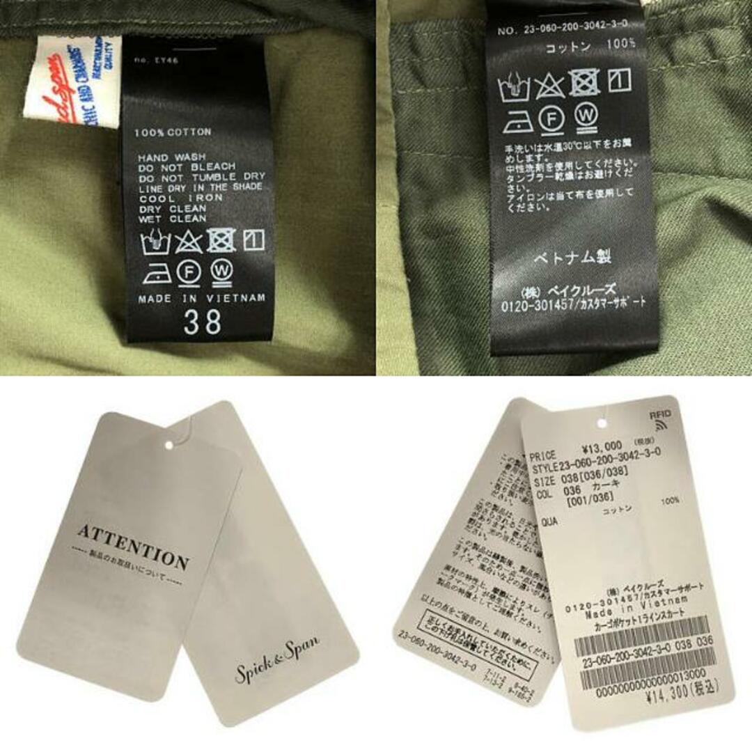 Spick & Span - 【新品】 Spick and Span / スピックアンド Spick & Span - 【新品】 Spick and Span / スピックアンド