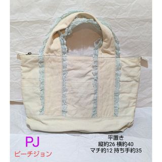 ピーチジョン(PEACH JOHN)のPJ ピーチジョン ウォッシュドキャンバストートバッグ  M パステルグリーン(トートバッグ)