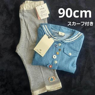 キムラタン(キムラタン)の新品タグ付き♡キムラタン ミネッテ 2点セット 90cm(ブラウス)