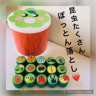 ぽっとん落とし 知育玩具 手作りおもちゃ ハンドメイド(知育玩具)