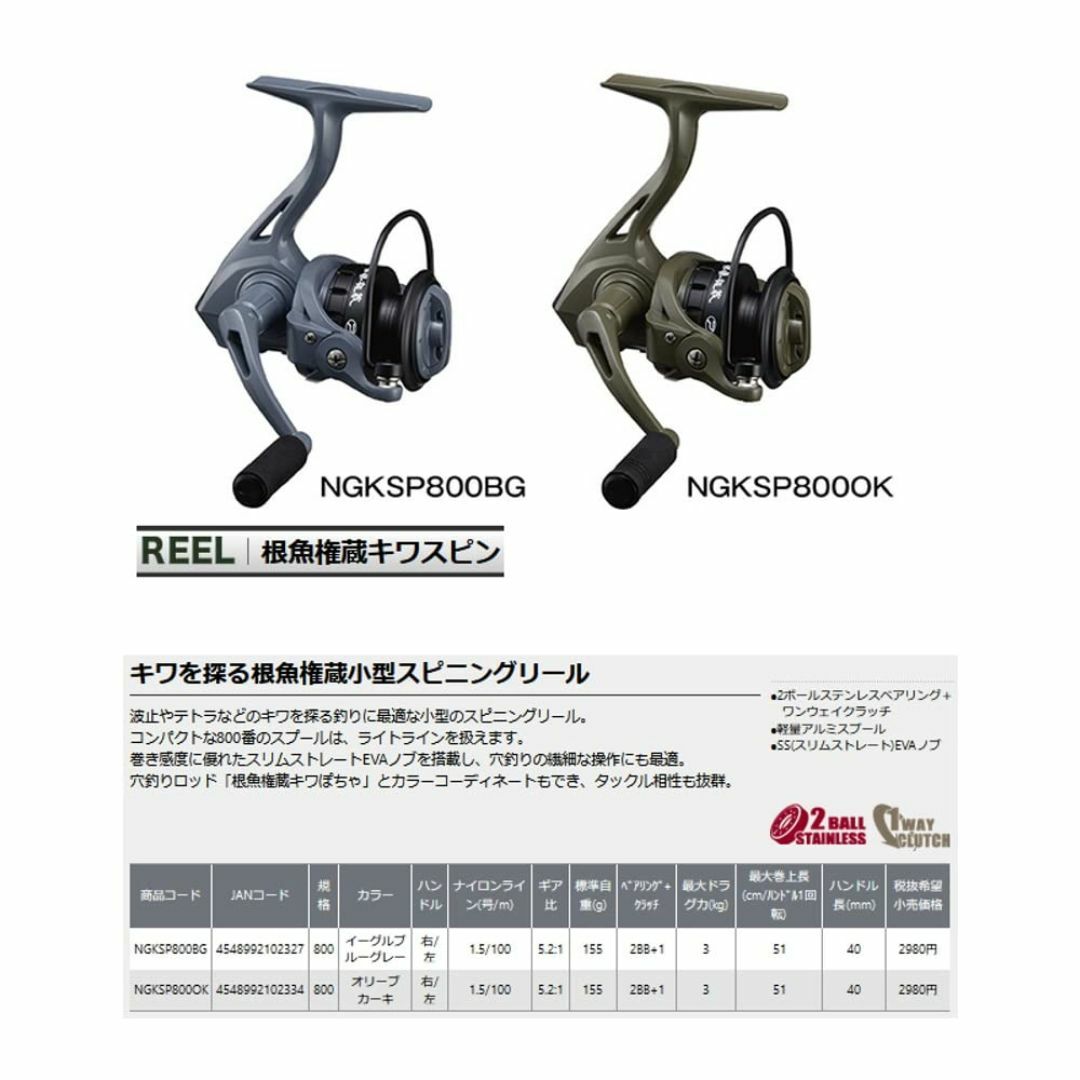 【特価商品】プロックス(PROX) 根魚権蔵キワスピン 800 その他のその他(その他)の商品写真