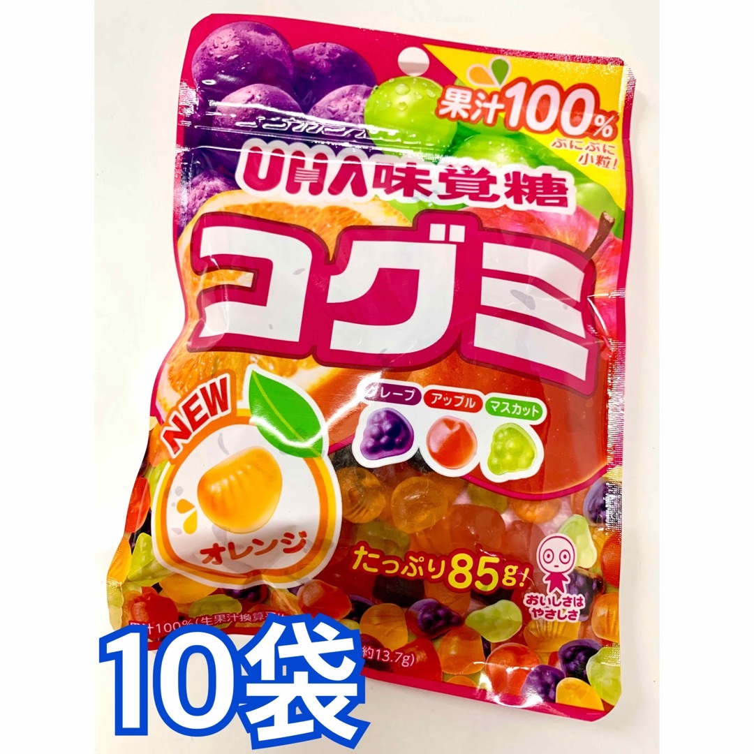 UHA味覚糖 コグミ ぶどう  マスカット  オレンジ  85g×10袋 食品/飲料/酒の食品(菓子/デザート)の商品写真