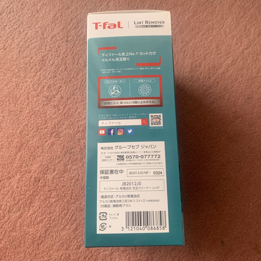 T-fal(ティファール)のT-FAL 乾電池式毛玉クリーナー レッド JB2012J0 スマホ/家電/カメラの生活家電(その他)の商品写真