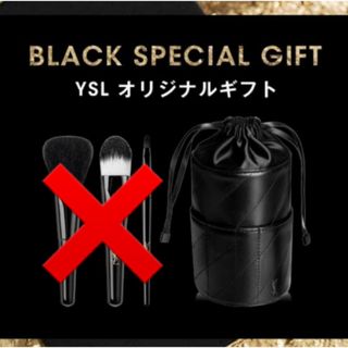 YSL イヴサンローラン　メイクブラシケース ポーチ ノベルティ