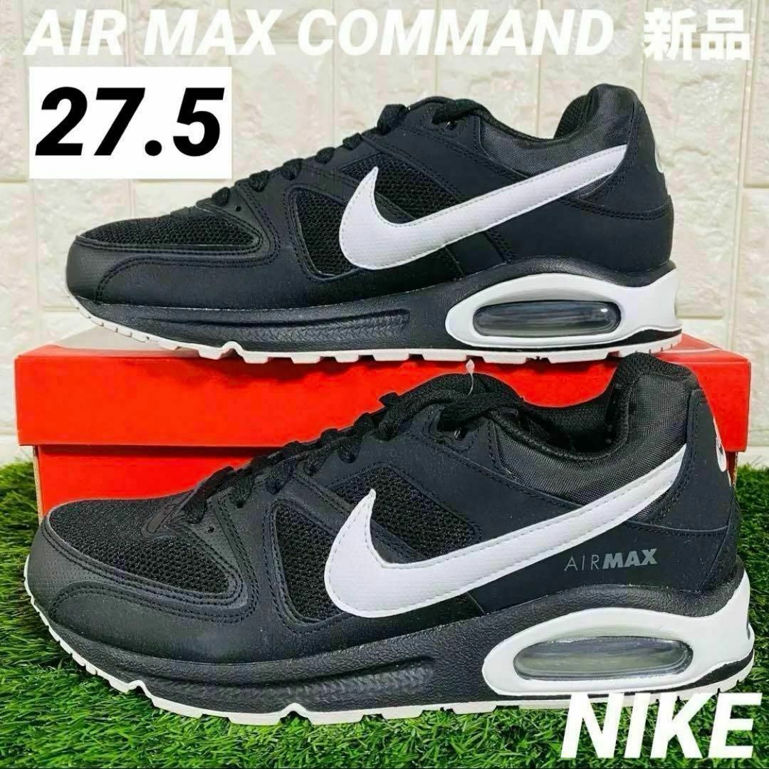 NIKE(ナイキ)の新品 NIKE　エアマックス コマンド ブラック　黒　27.5cm メンズの靴/シューズ(スニーカー)の商品写真